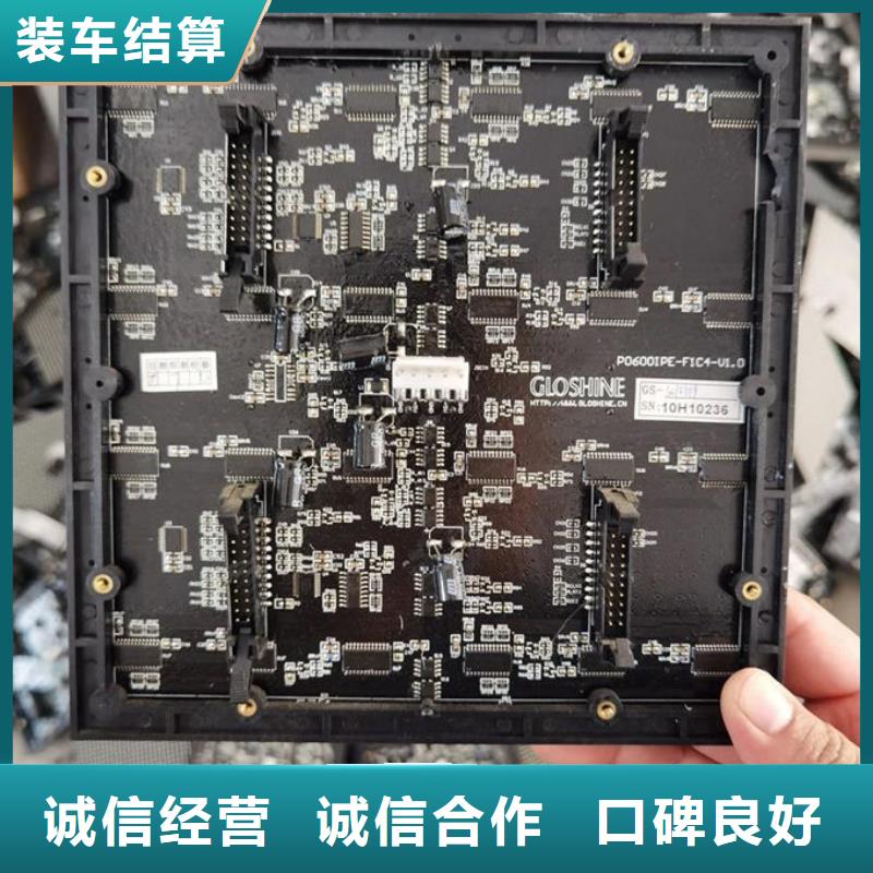 led屏回收回收酒店拆除广告屏常年回收