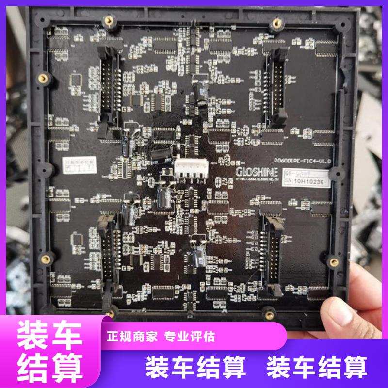 led屏回收-回收led全彩屏一站式回收