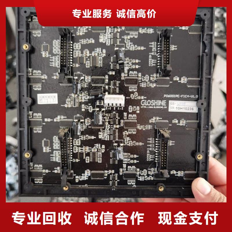 led屏回收-回收led全彩屏一站式回收