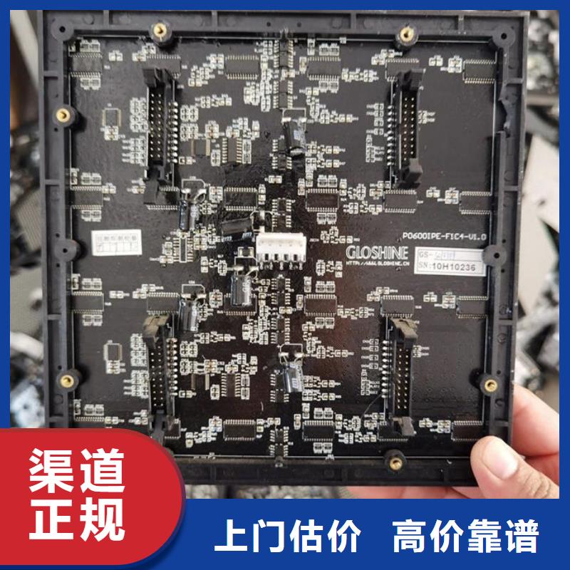 led屏回收回收led屏正规商家