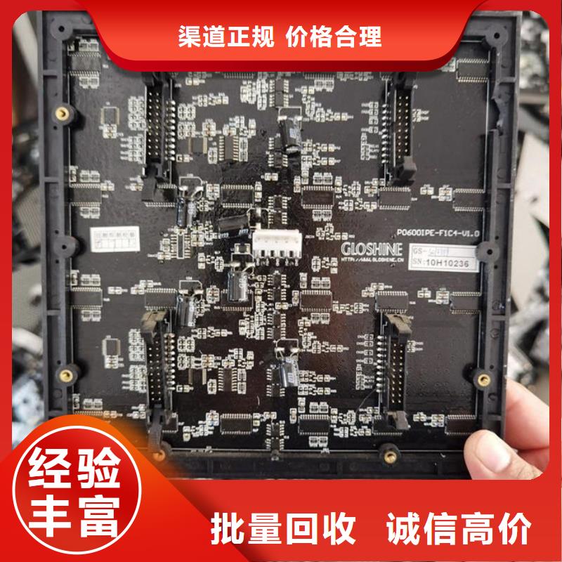 led屏回收_回收拼接屏上门收购