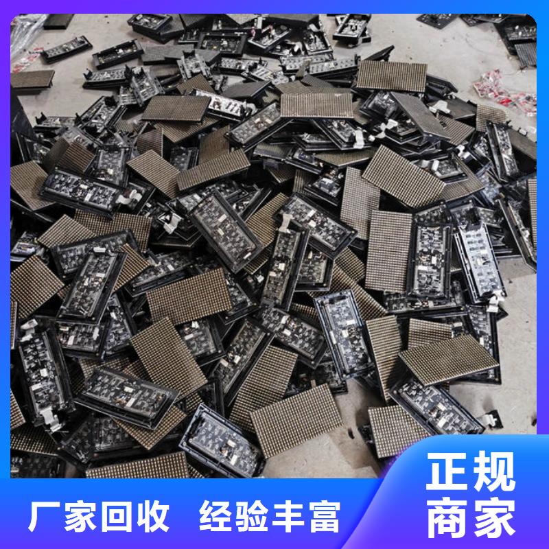 led屏回收,回收显示屏正规商家