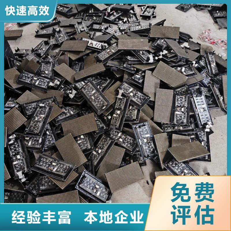 led屏回收回收酒店拆除广告屏常年回收