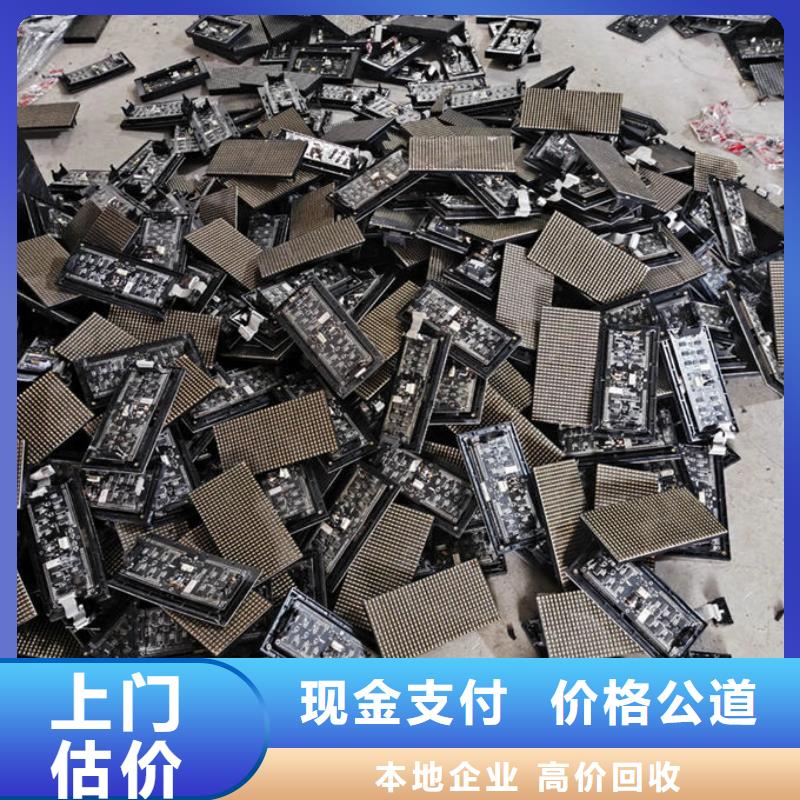 led屏回收回收显示屏单元板价格合理