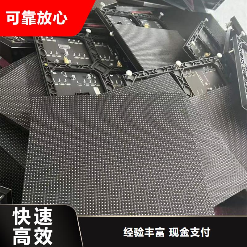 led屏回收回收led工程屏专业服务