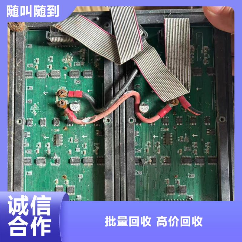 led屏回收回收室外广告屏正规商家