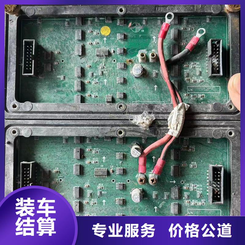 led屏回收回收酒店拆除广告屏常年回收