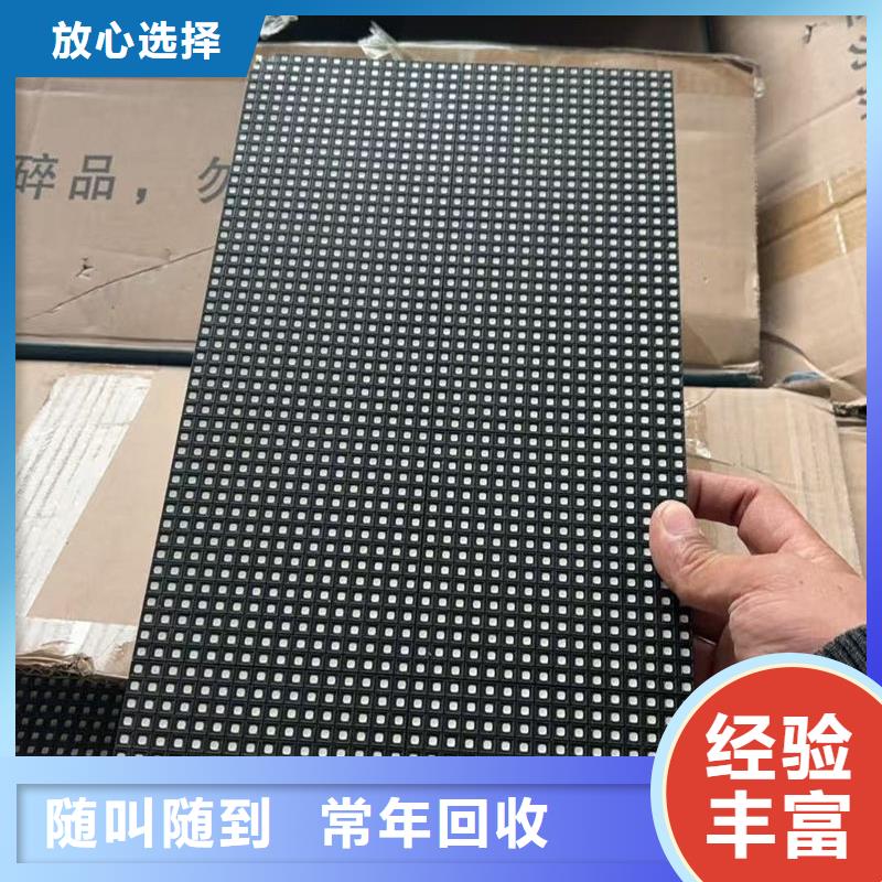 led屏回收回收led屏正规商家