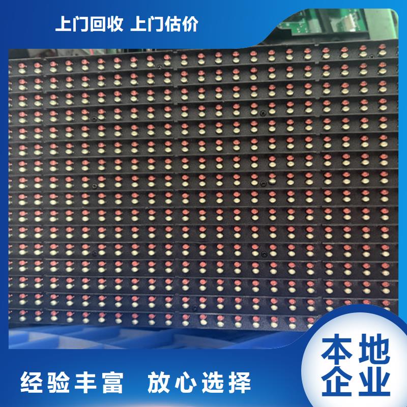 led屏回收,回收显示屏正规商家