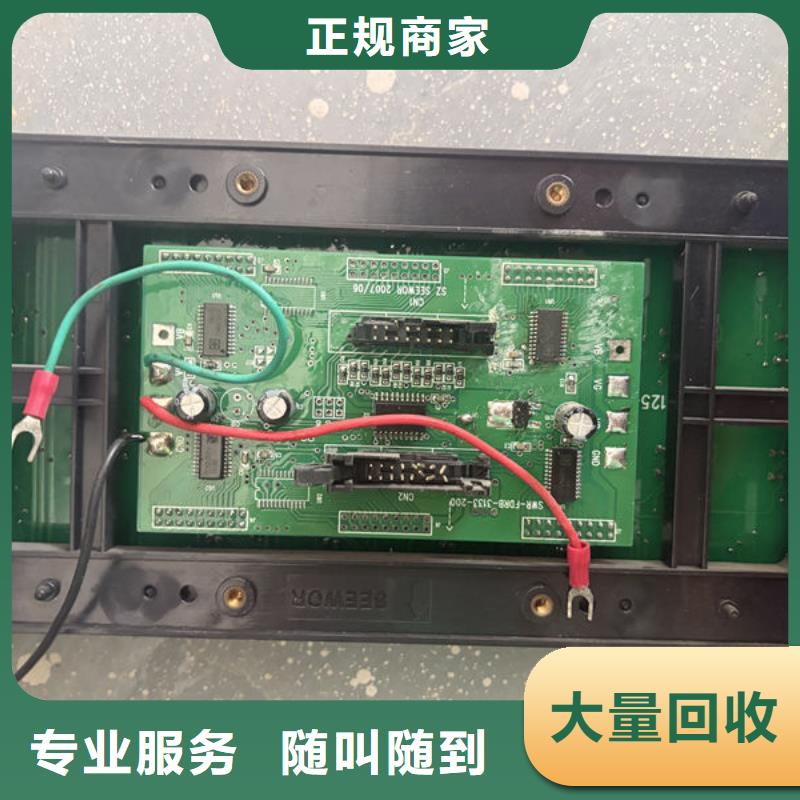 led屏回收回收室外广告屏正规商家