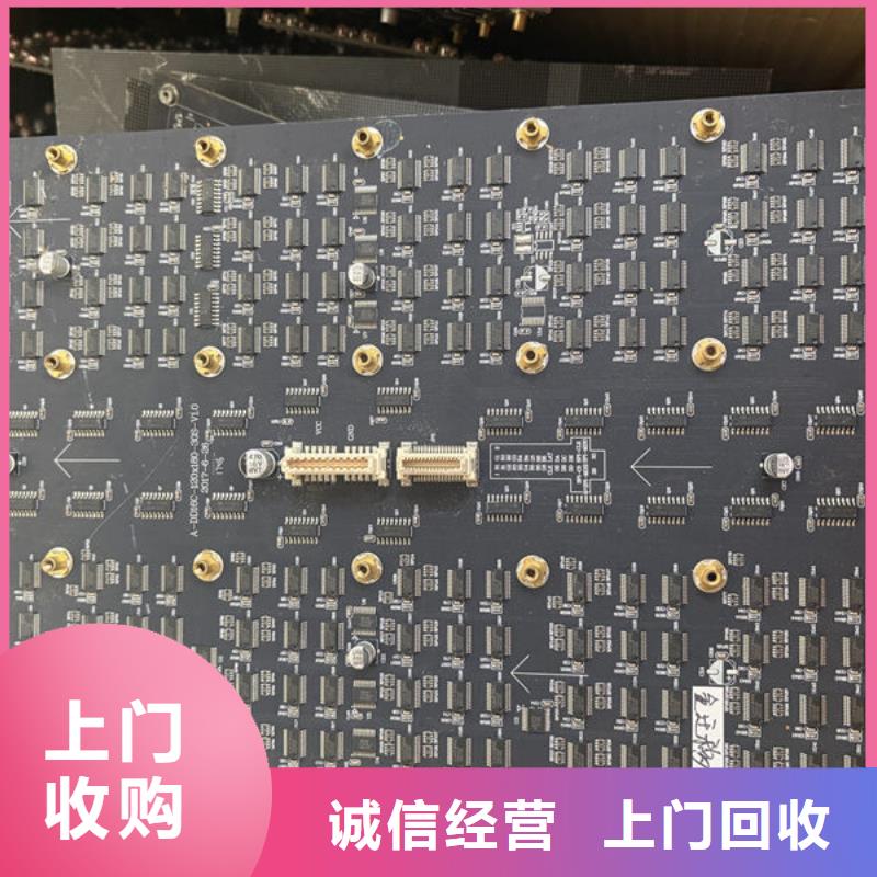 led屏回收回收显示屏单元板价格合理