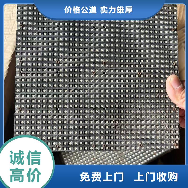 led屏回收回收灯珠价高同行