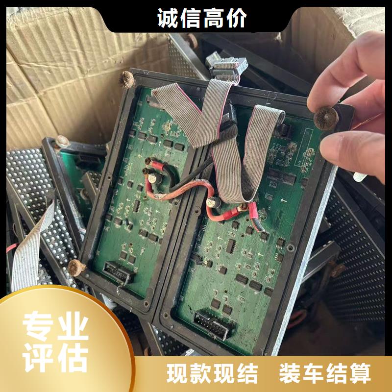 led屏回收回收led屏正规商家