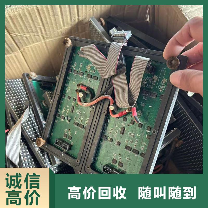 led屏回收回收led屏模组正规商家