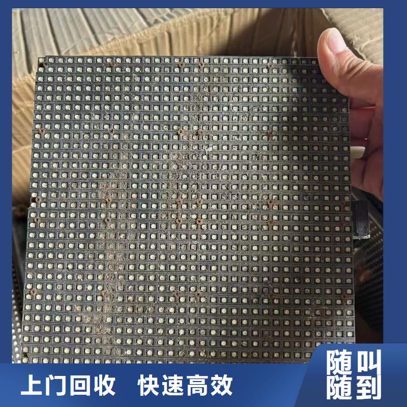 led屏回收回收显示屏单元板正规商家
