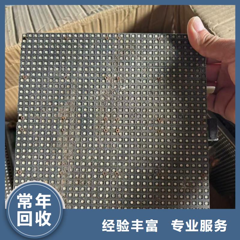 led屏回收_回收拼接屏上门收购