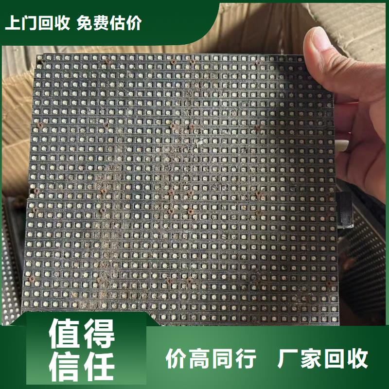 led屏回收-回收led全彩屏一站式回收