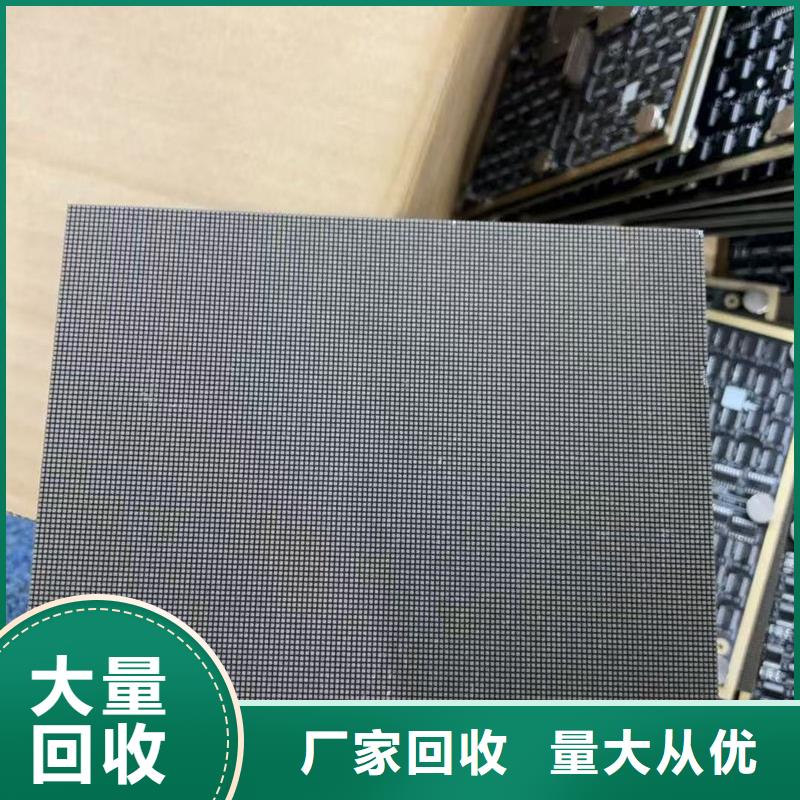 led屏回收回收灯珠价高同行