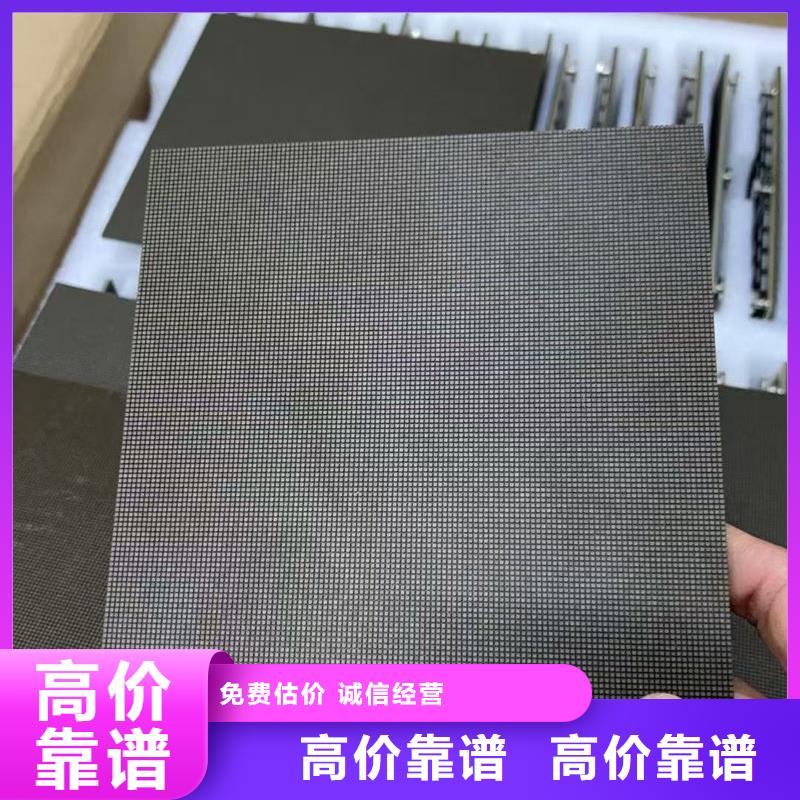 led屏回收回收全彩屏模组单元板现款现结