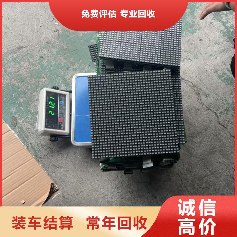 led屏回收回收led模组高价回收