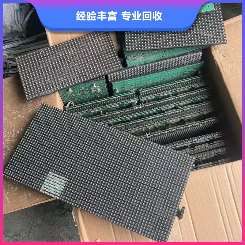 led屏回收回收led屏正规商家