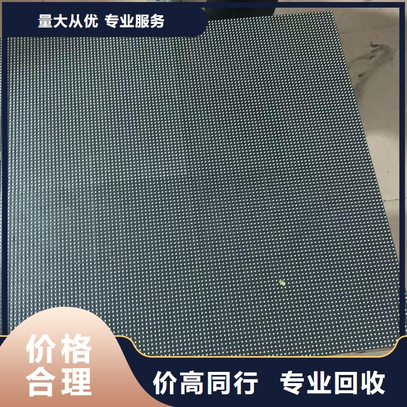 led屏回收回收室外广告屏正规商家