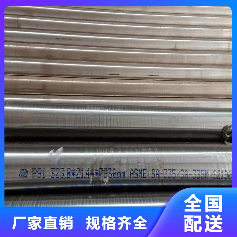 无缝钢管,合金管一站式采购方便省心