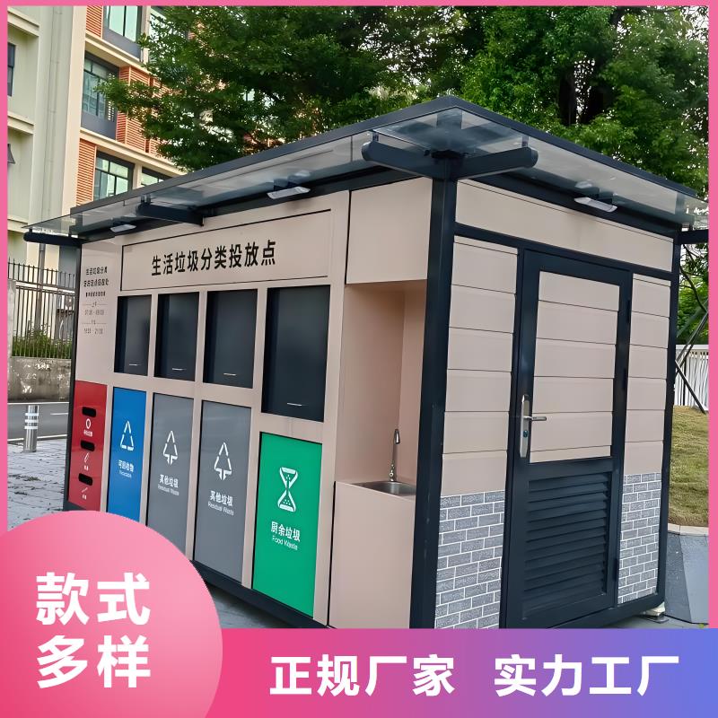 街道垃圾分类房做工细致公园垃圾分类房