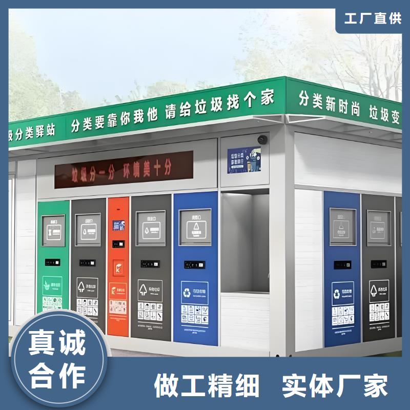 环卫垃圾分类房做工细致户外垃圾分类房