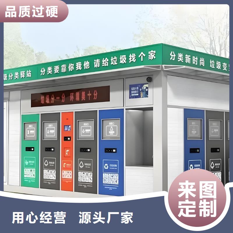 街道垃圾分类房做工细致公园垃圾分类房