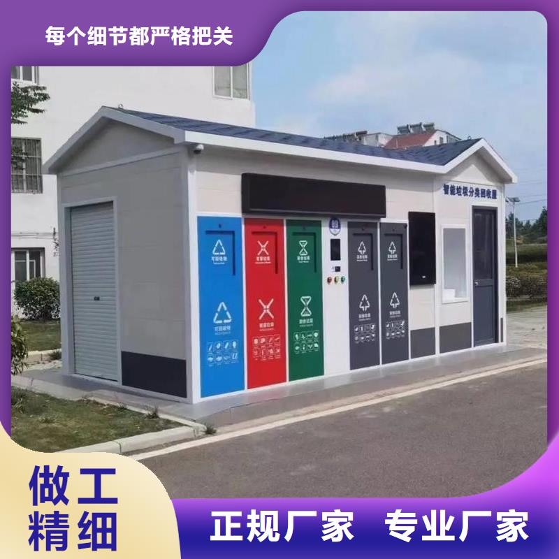 不锈钢垃圾分类房按需真材实料移动垃圾分类房