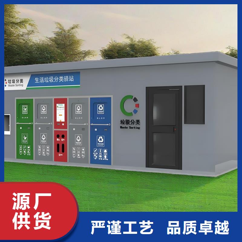 街道垃圾分类房做工细致公园垃圾分类房