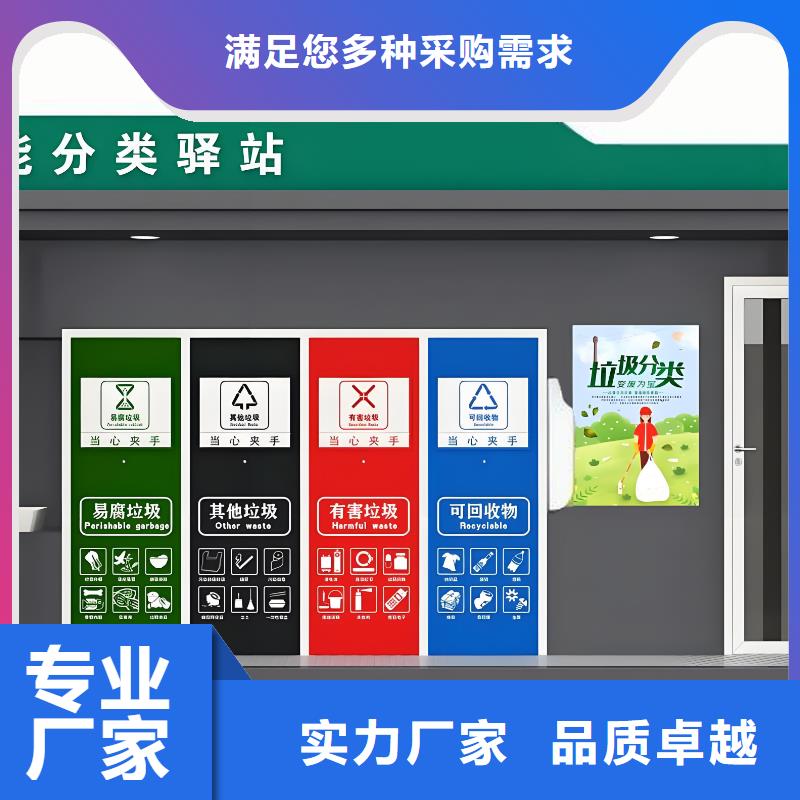 环卫垃圾分类房做工细致户外垃圾分类房