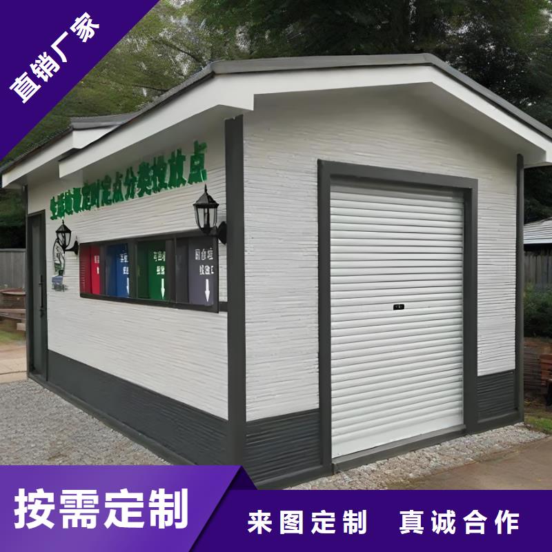 街道垃圾分类房做工细致公园垃圾分类房