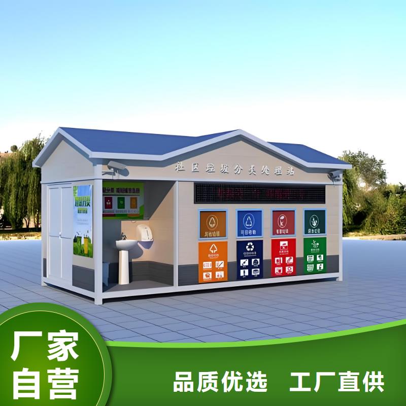 不锈钢垃圾分类房按需真材实料移动垃圾分类房