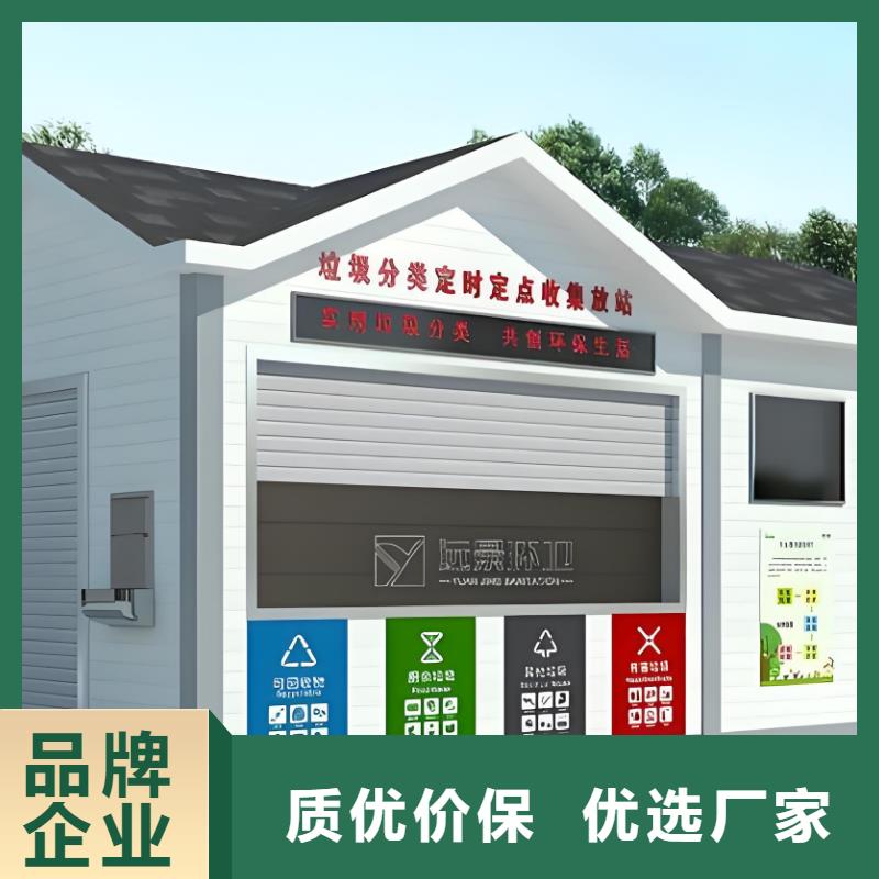 街道垃圾分类房做工细致公园垃圾分类房