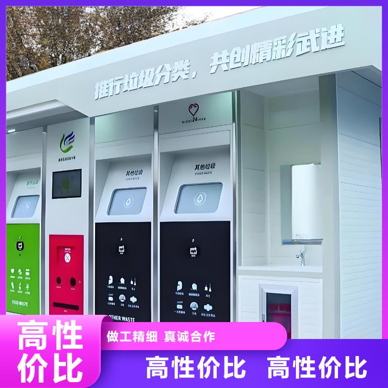 环卫垃圾分类房做工细致户外垃圾分类房