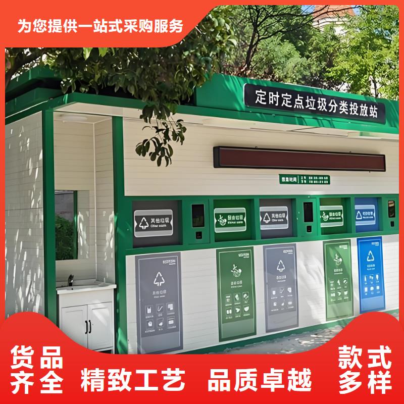 不锈钢垃圾分类房按需真材实料移动垃圾分类房