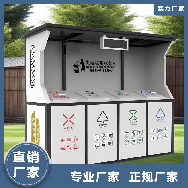 环卫垃圾分类房做工细致户外垃圾分类房