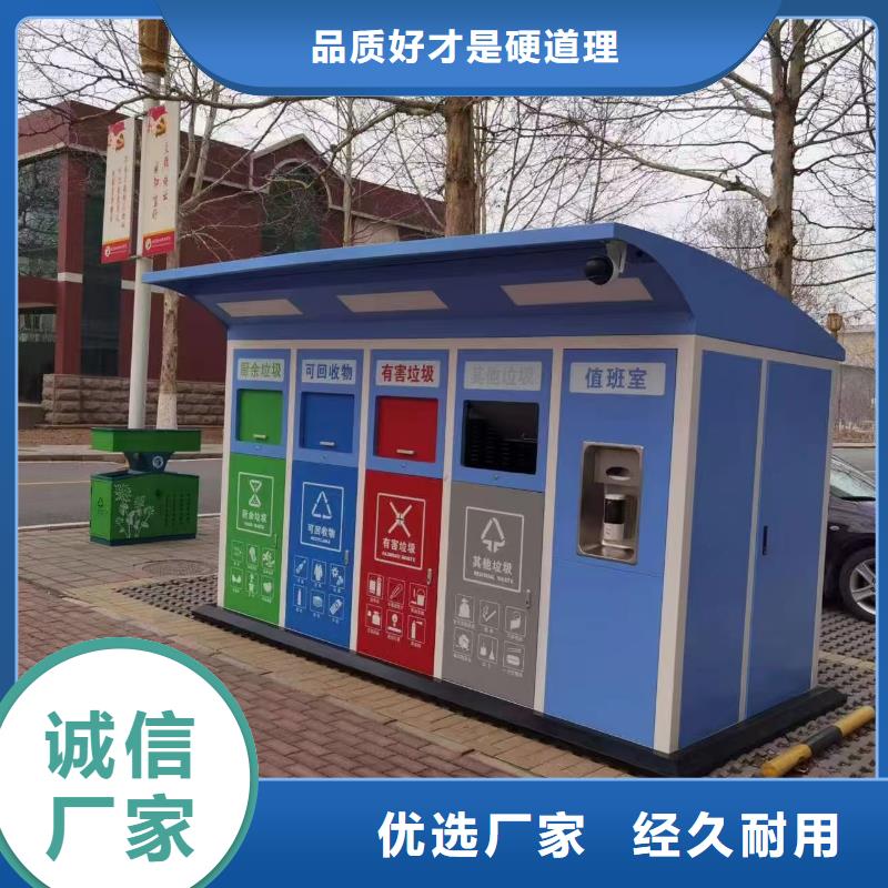 不锈钢垃圾分类房按需真材实料移动垃圾分类房