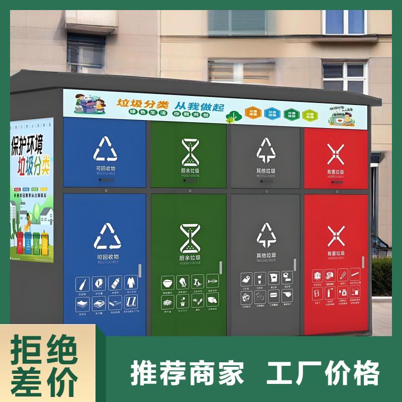 不锈钢垃圾分类房按需真材实料移动垃圾分类房