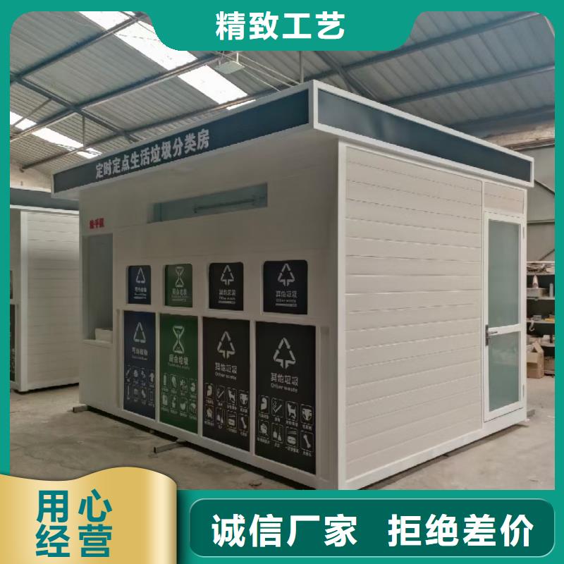 环卫垃圾分类房做工细致户外垃圾分类房