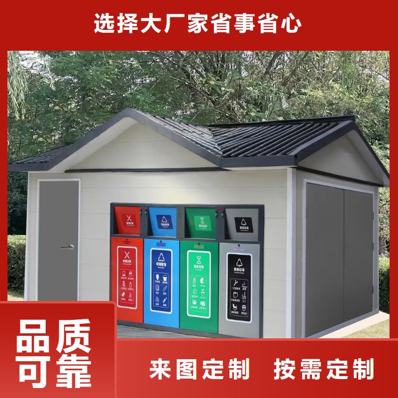 不锈钢垃圾分类房按需真材实料移动垃圾分类房