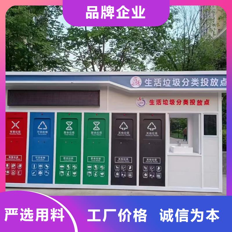 环卫垃圾分类房做工细致户外垃圾分类房