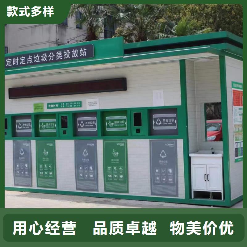 不锈钢垃圾分类房按需真材实料移动垃圾分类房