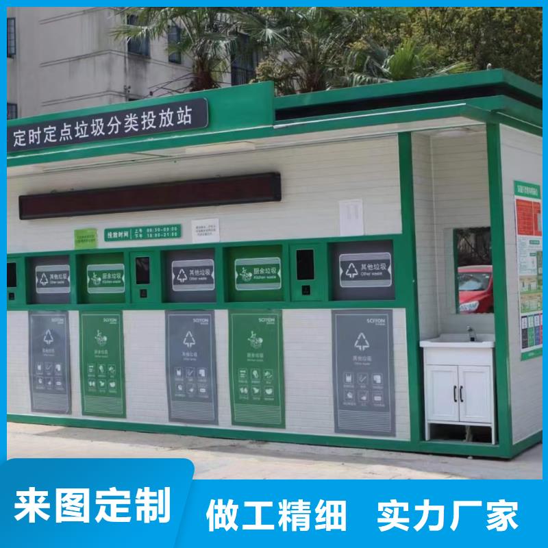 街道垃圾分类房做工细致公园垃圾分类房