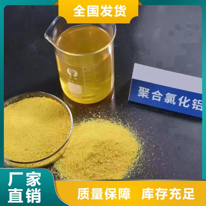固体聚合氯化铝款式多样