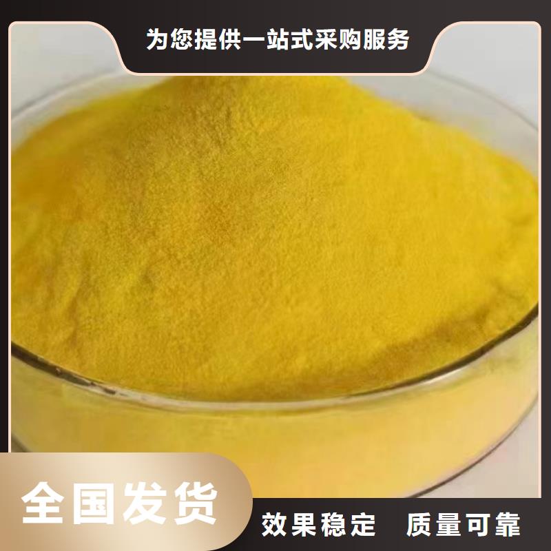 固体聚合氯化铝款式多样