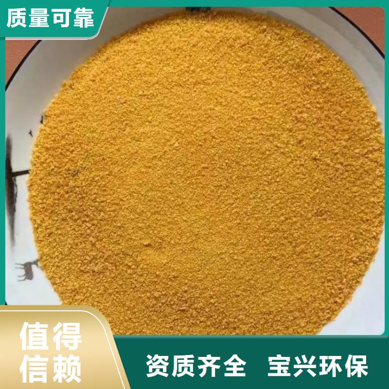 固体聚合氯化铝款式多样