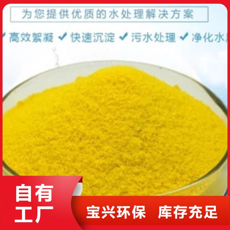 固体聚合氯化铝款式多样